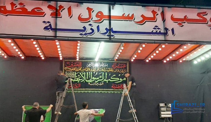 alshirazi.org